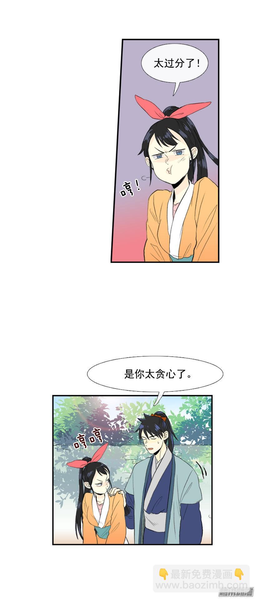 从头修炼-第98话