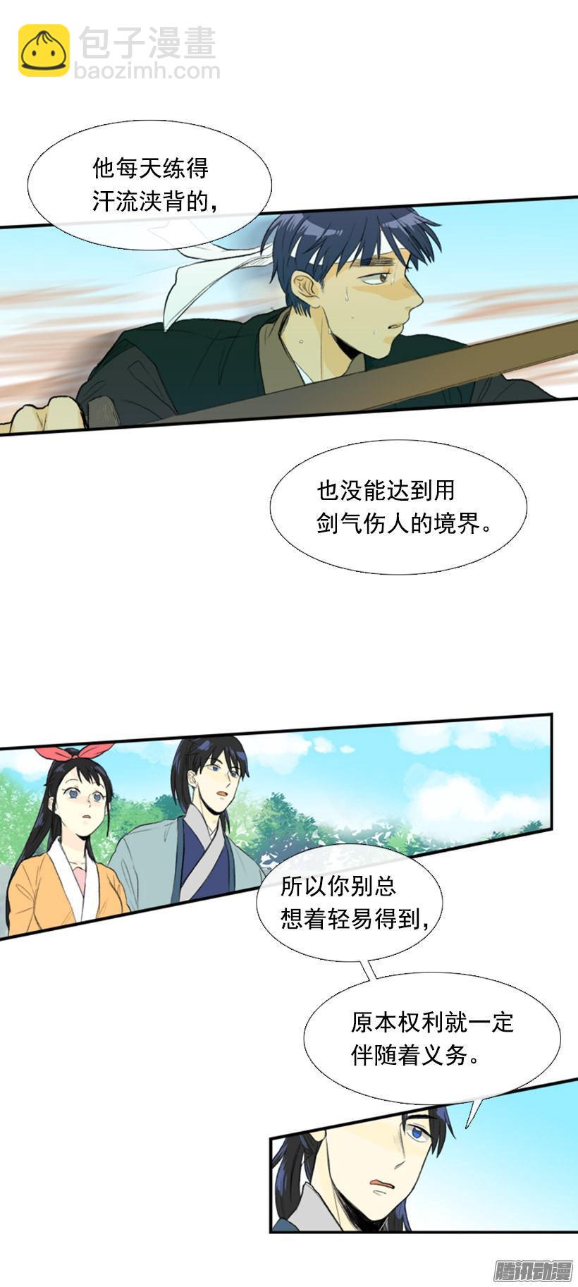 从头修炼-第98话