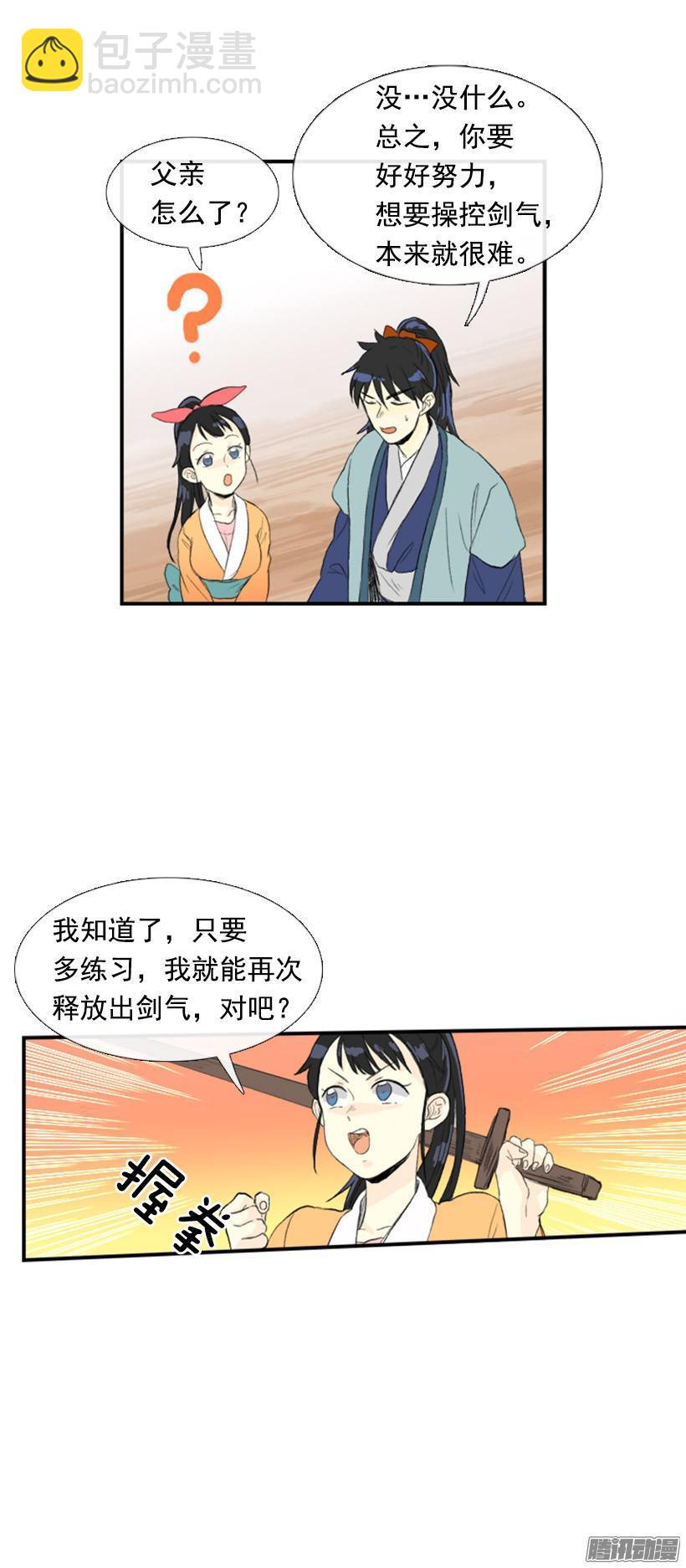 从头修炼-第98话