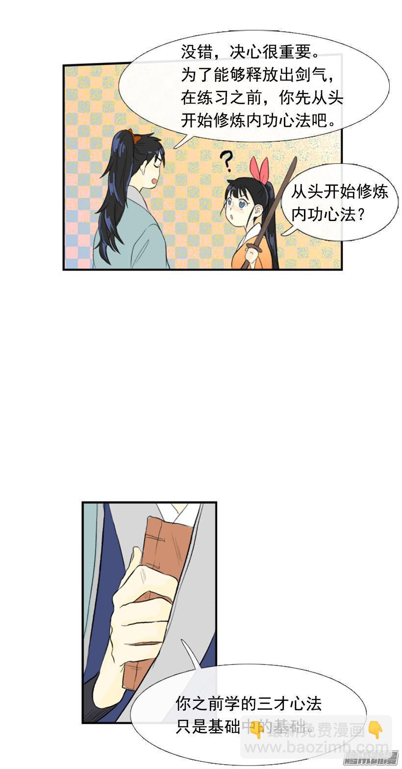 从头修炼-第98话