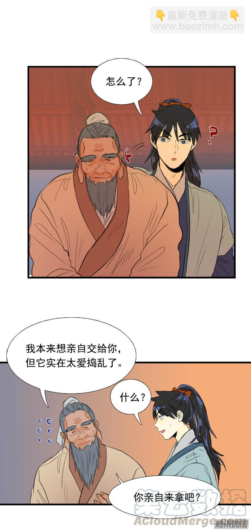 亲自介绍-第100话