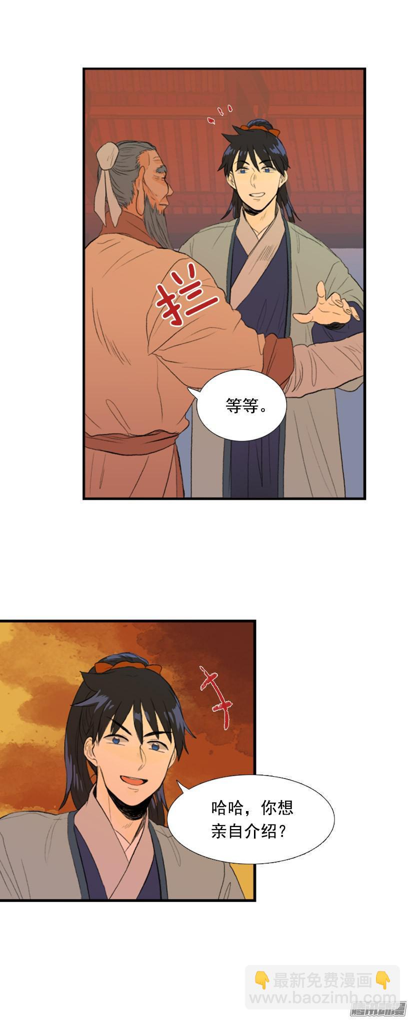 亲自介绍-第100话
