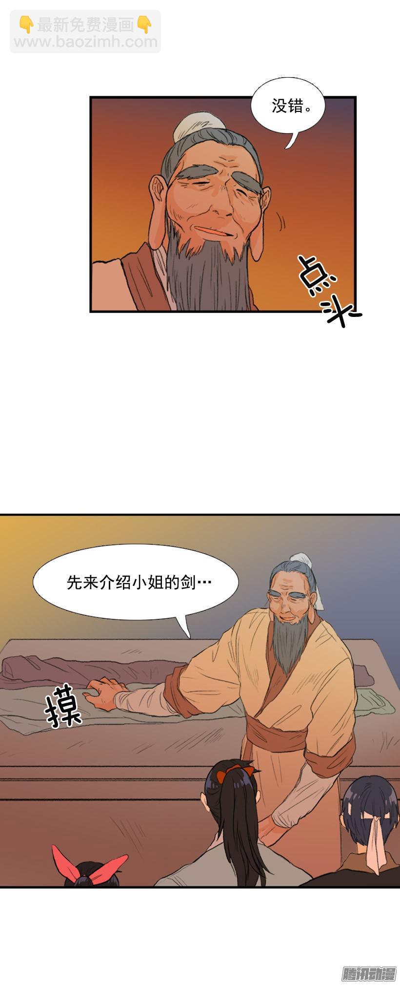 亲自介绍-第100话