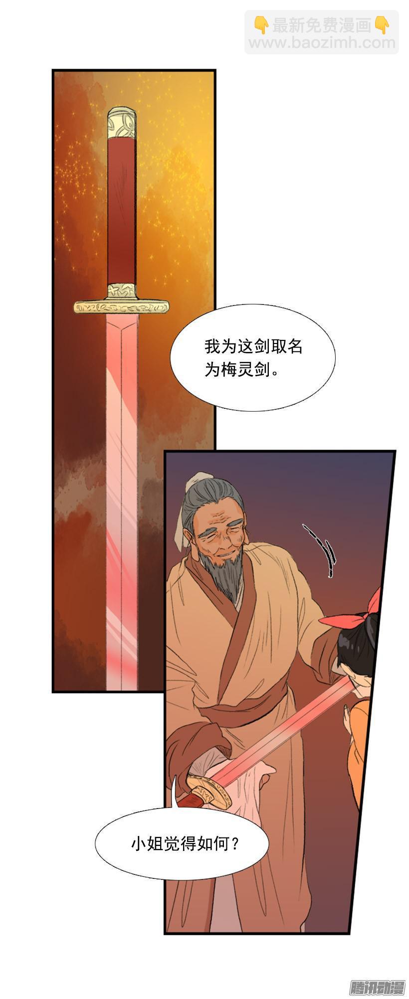 亲自介绍-第100话