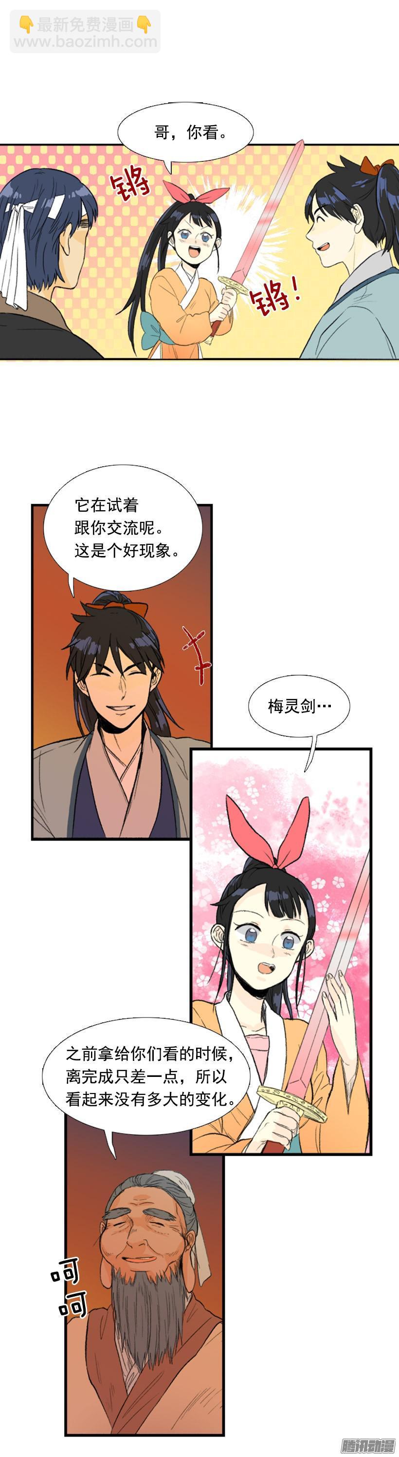 亲自介绍-第100话