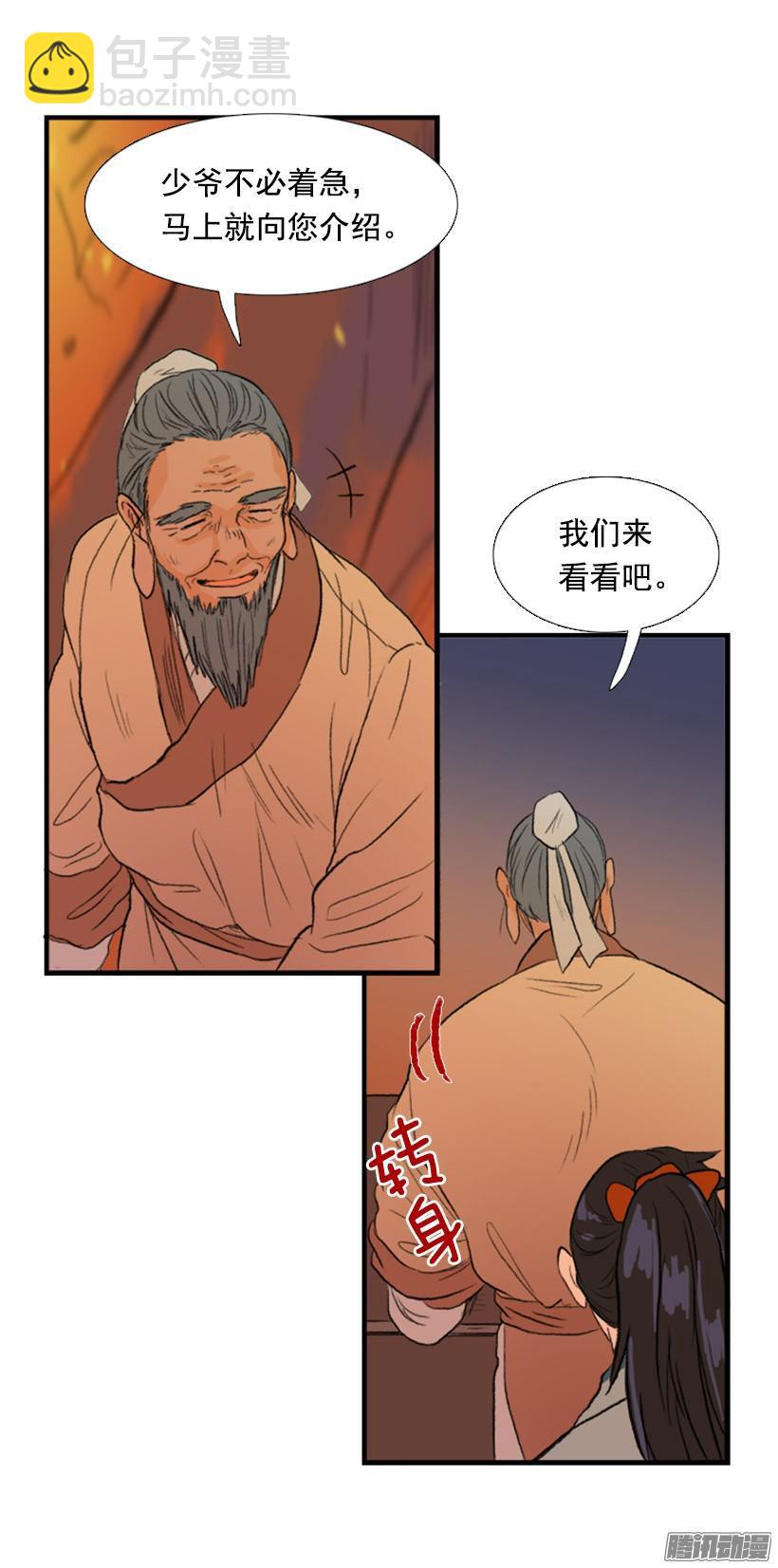 亲自介绍-第100话