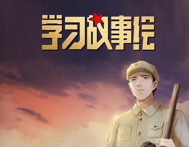 绿色接力(1/4)-第2话