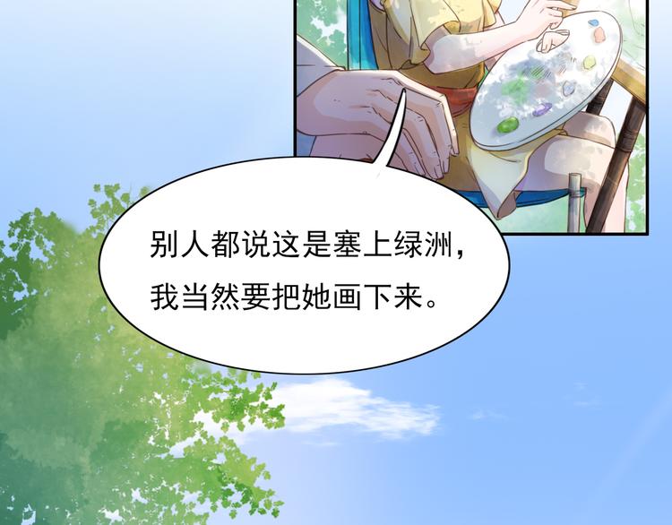绿色接力(1/4)-第2话