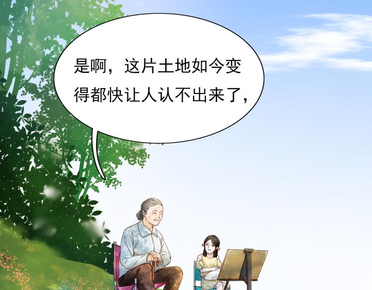 绿色接力(1/4)-第2话