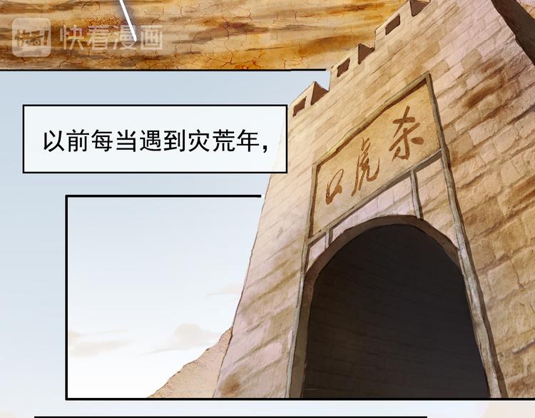 绿色接力(1/4)-第2话