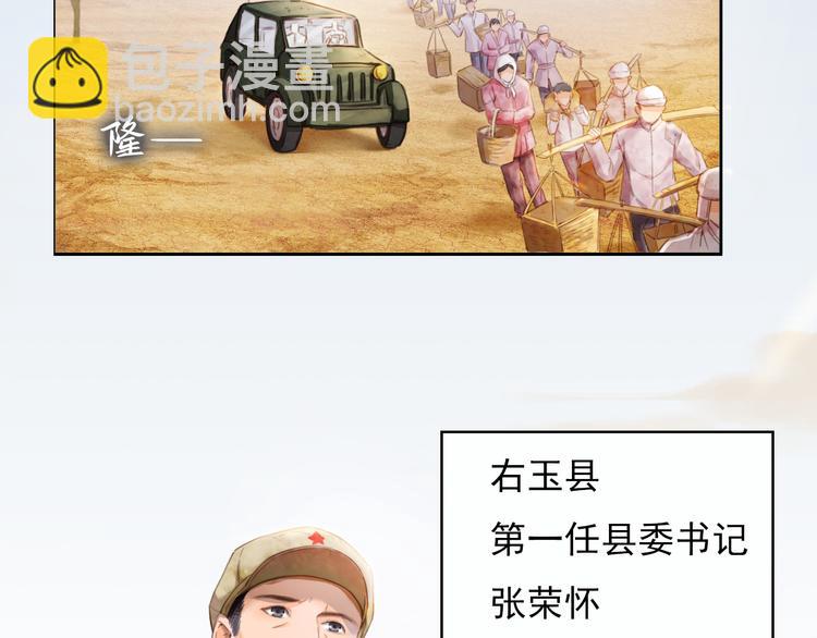绿色接力(1/4)-第2话