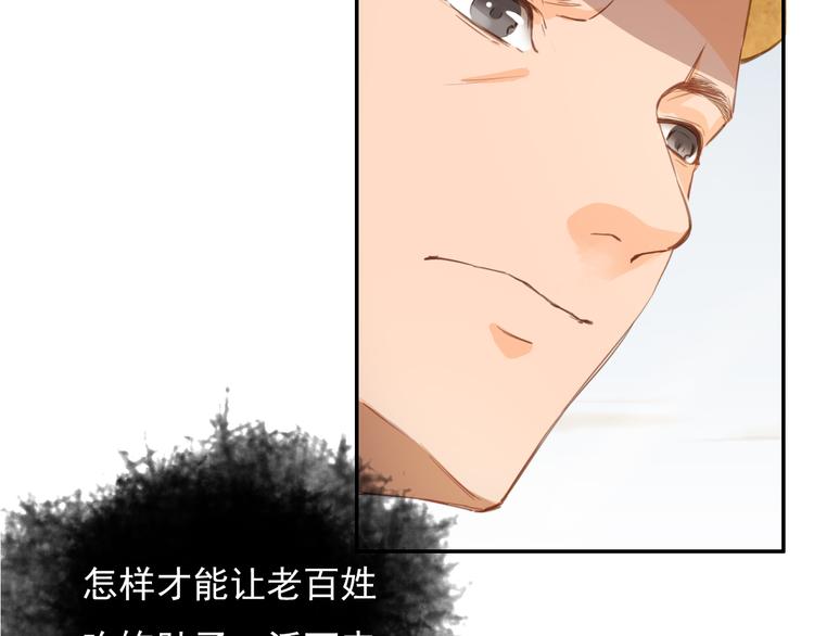 绿色接力(1/4)-第2话