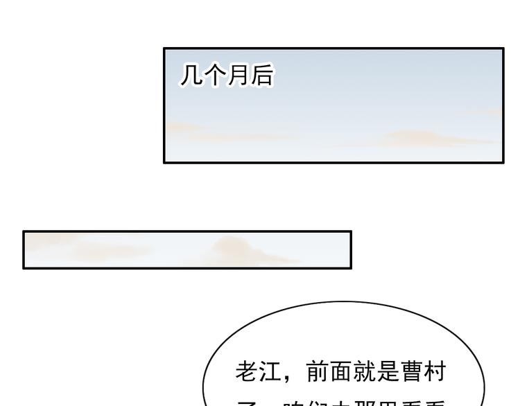 绿色接力(1/4)-第2话