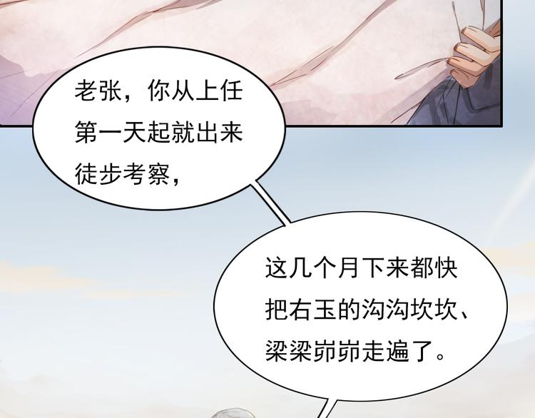 绿色接力(1/4)-第2话