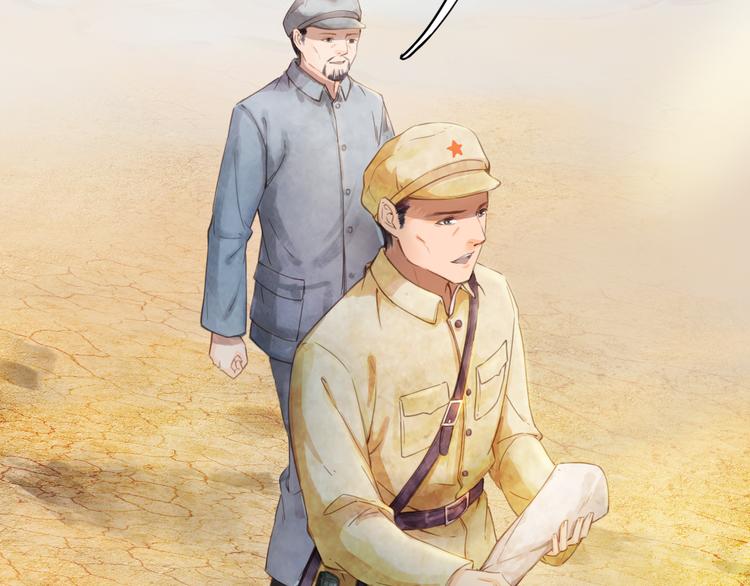 绿色接力(1/4)-第2话