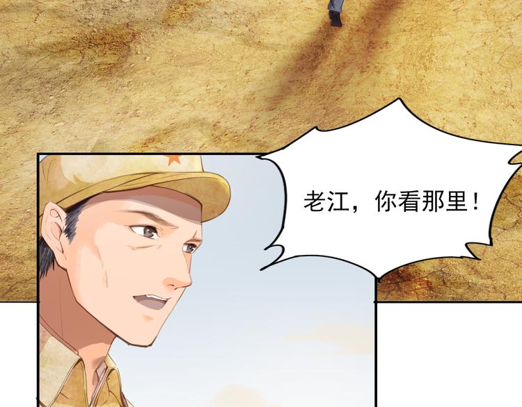 绿色接力(1/4)-第2话