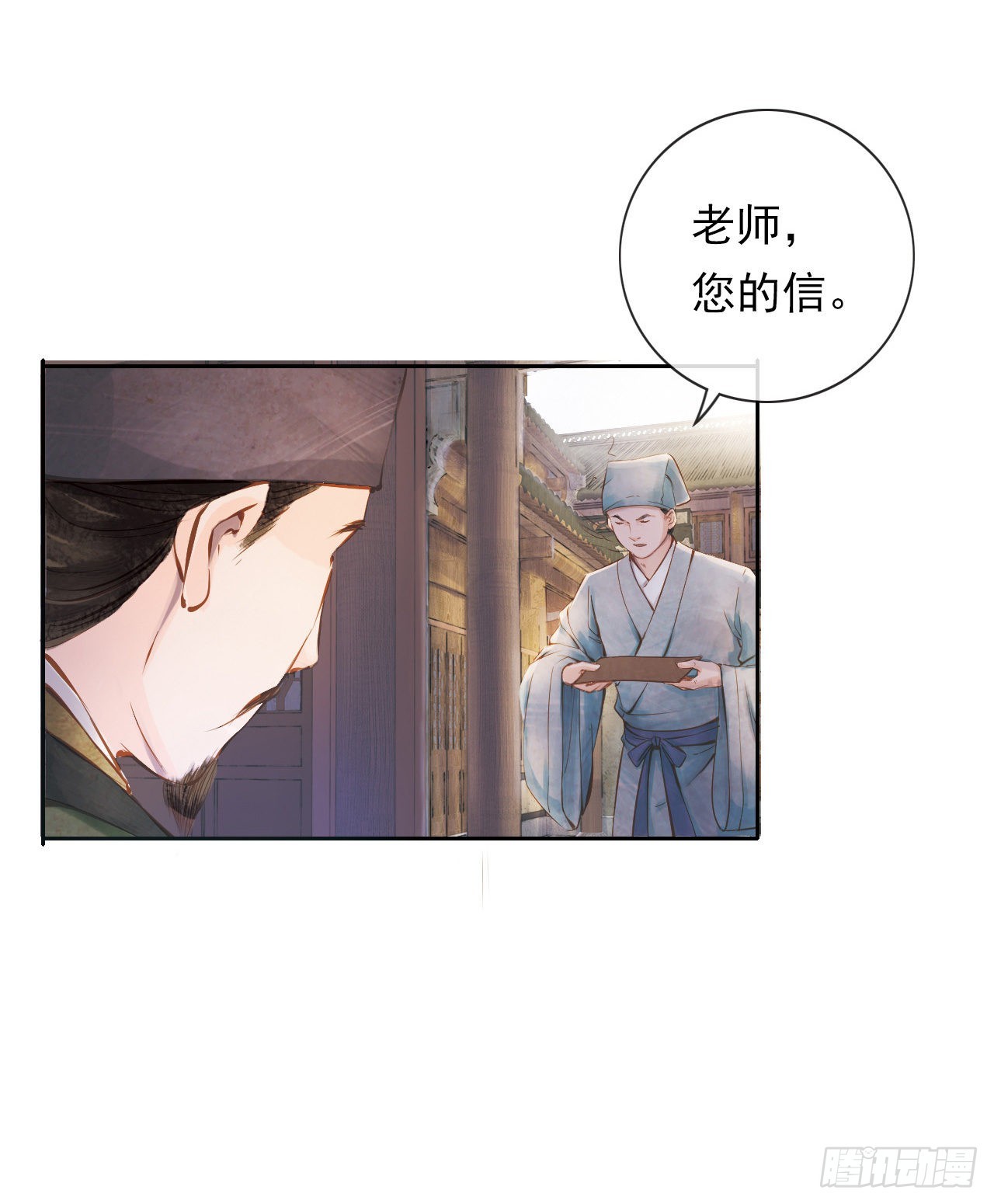 岳麓韶华-第12话