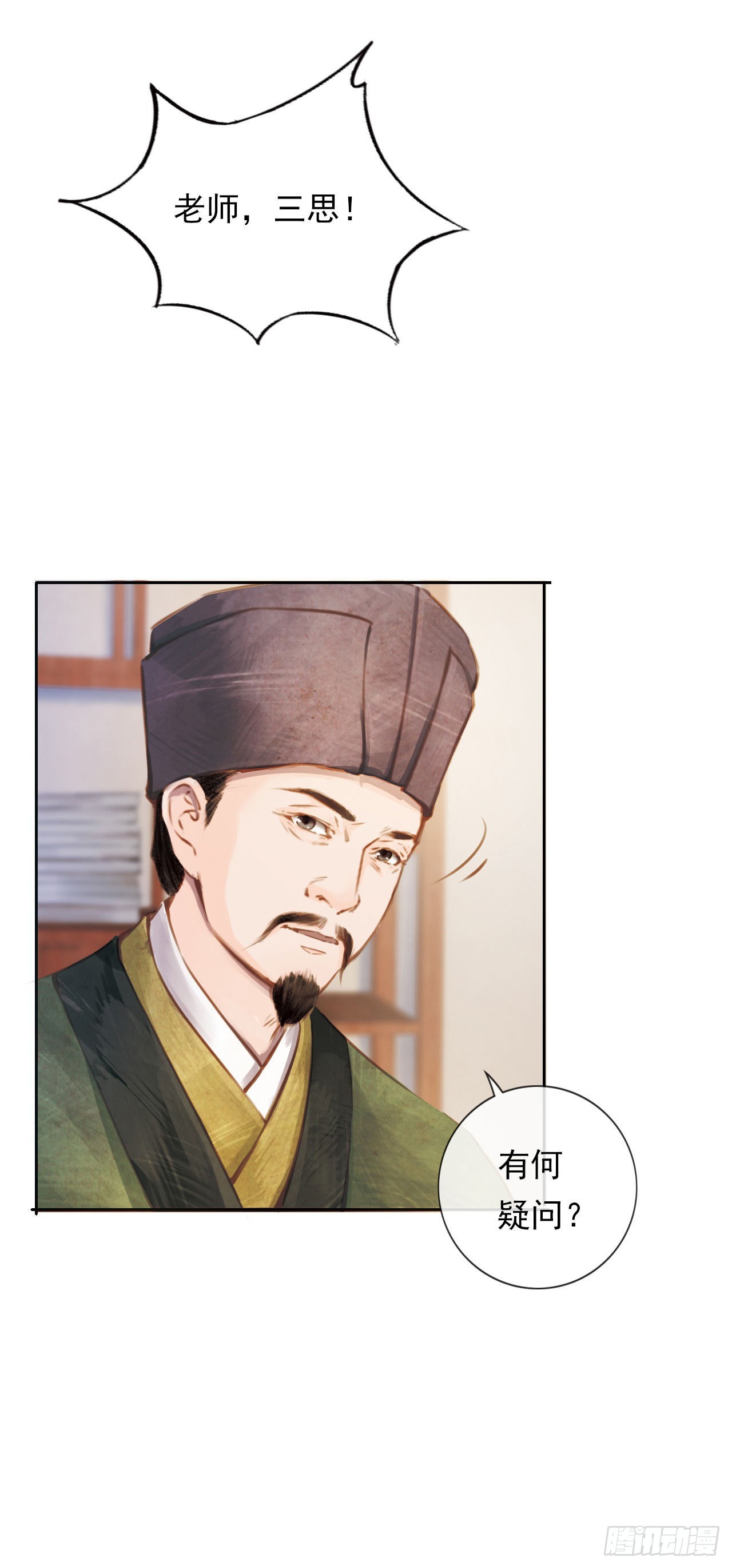 岳麓韶华-第12话