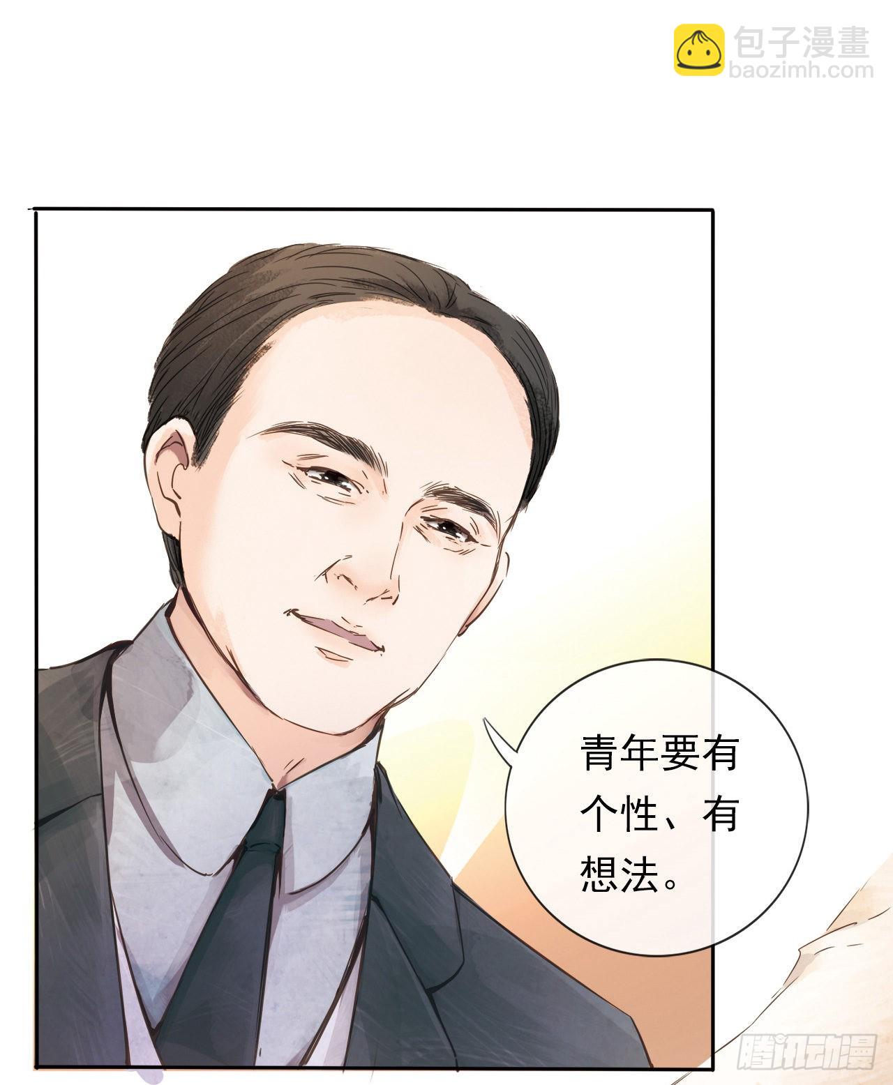 岳麓韶华-第12话