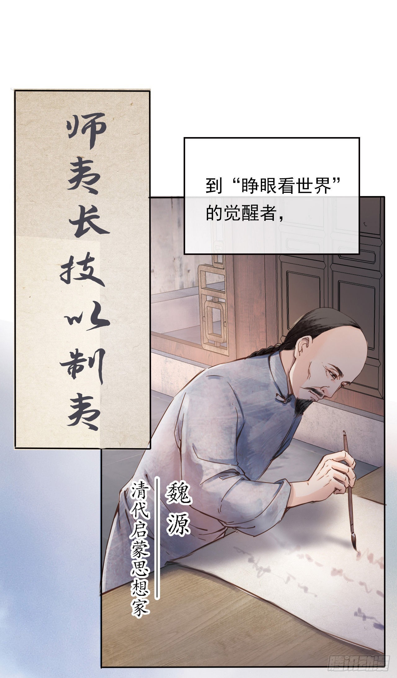 岳麓韶华-第12话