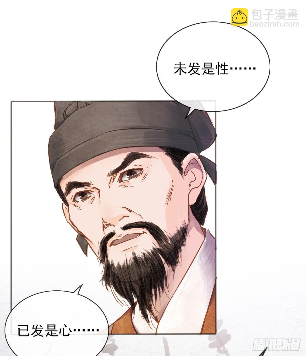 岳麓韶华-第12话