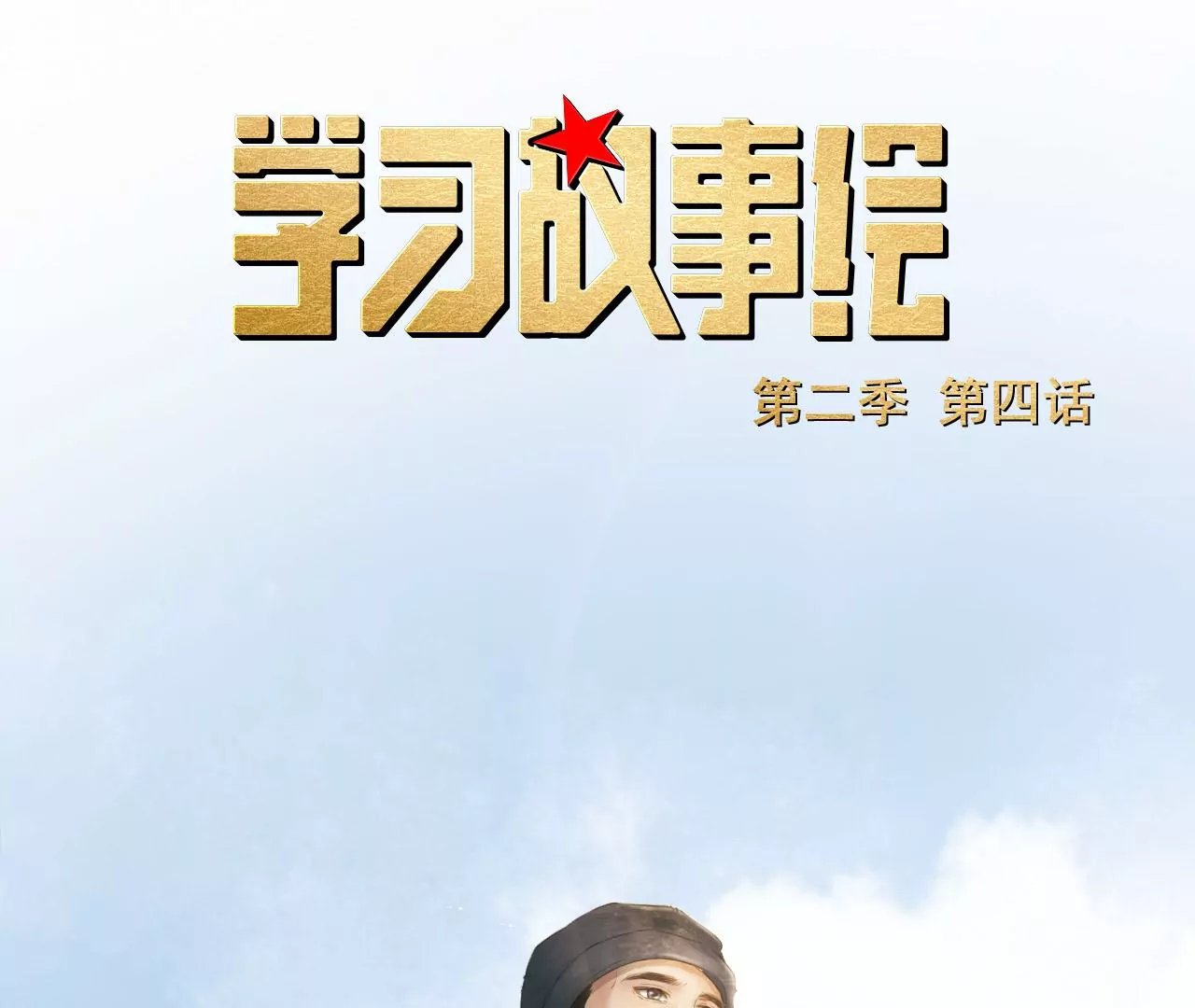 千金乞丐(1/2)-第14话