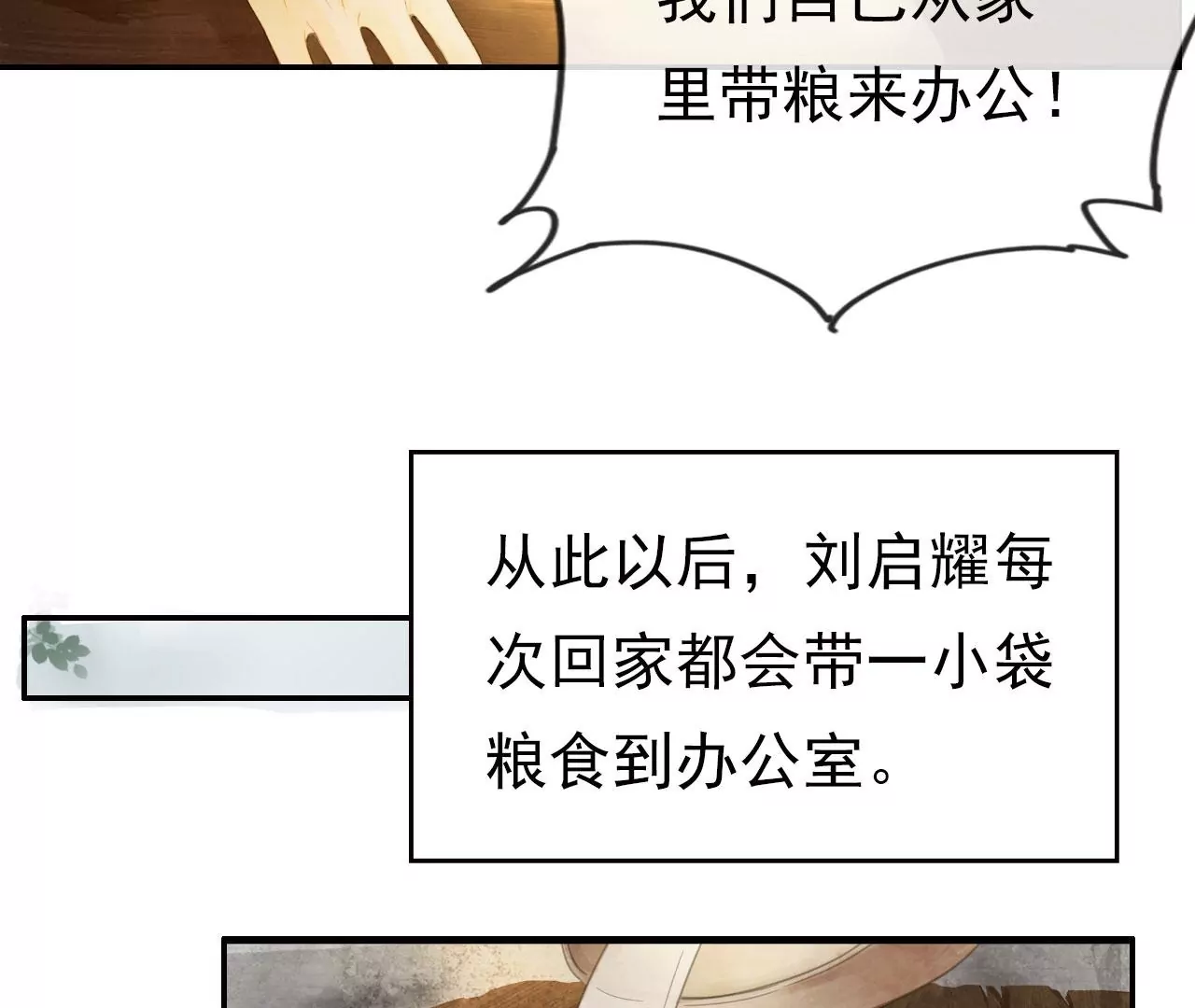 千金乞丐(1/2)-第14话