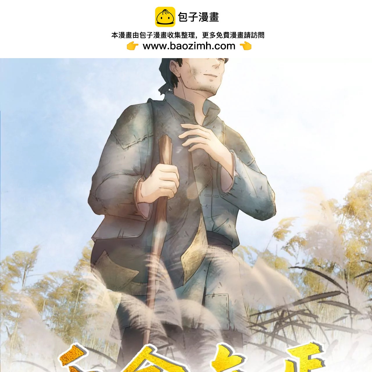 千金乞丐(1/2)-第14话