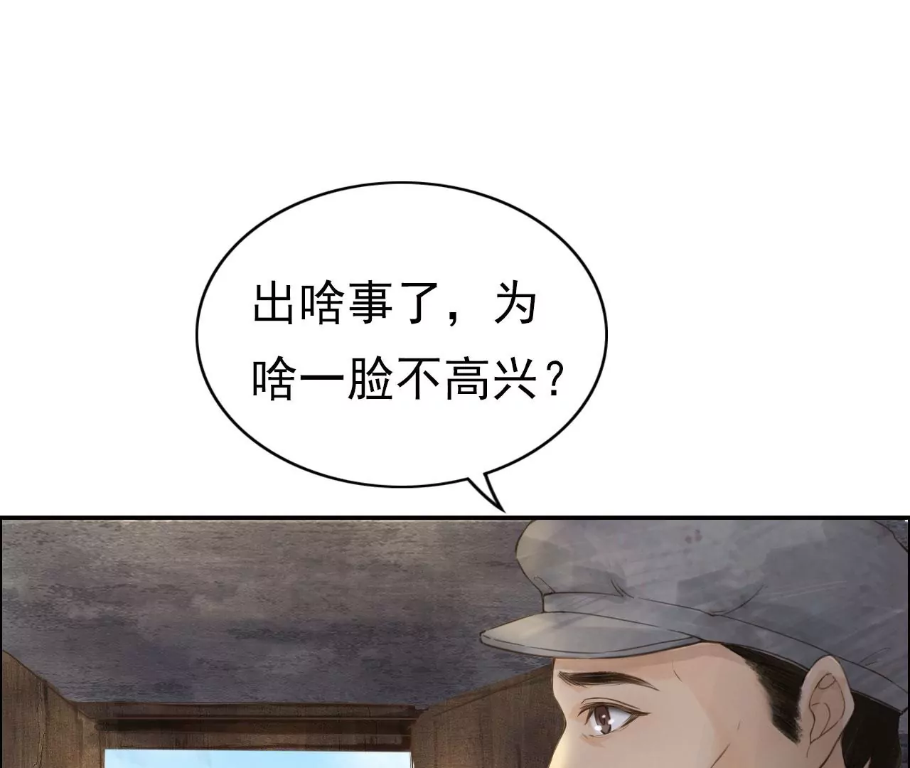 千金乞丐(1/2)-第14话