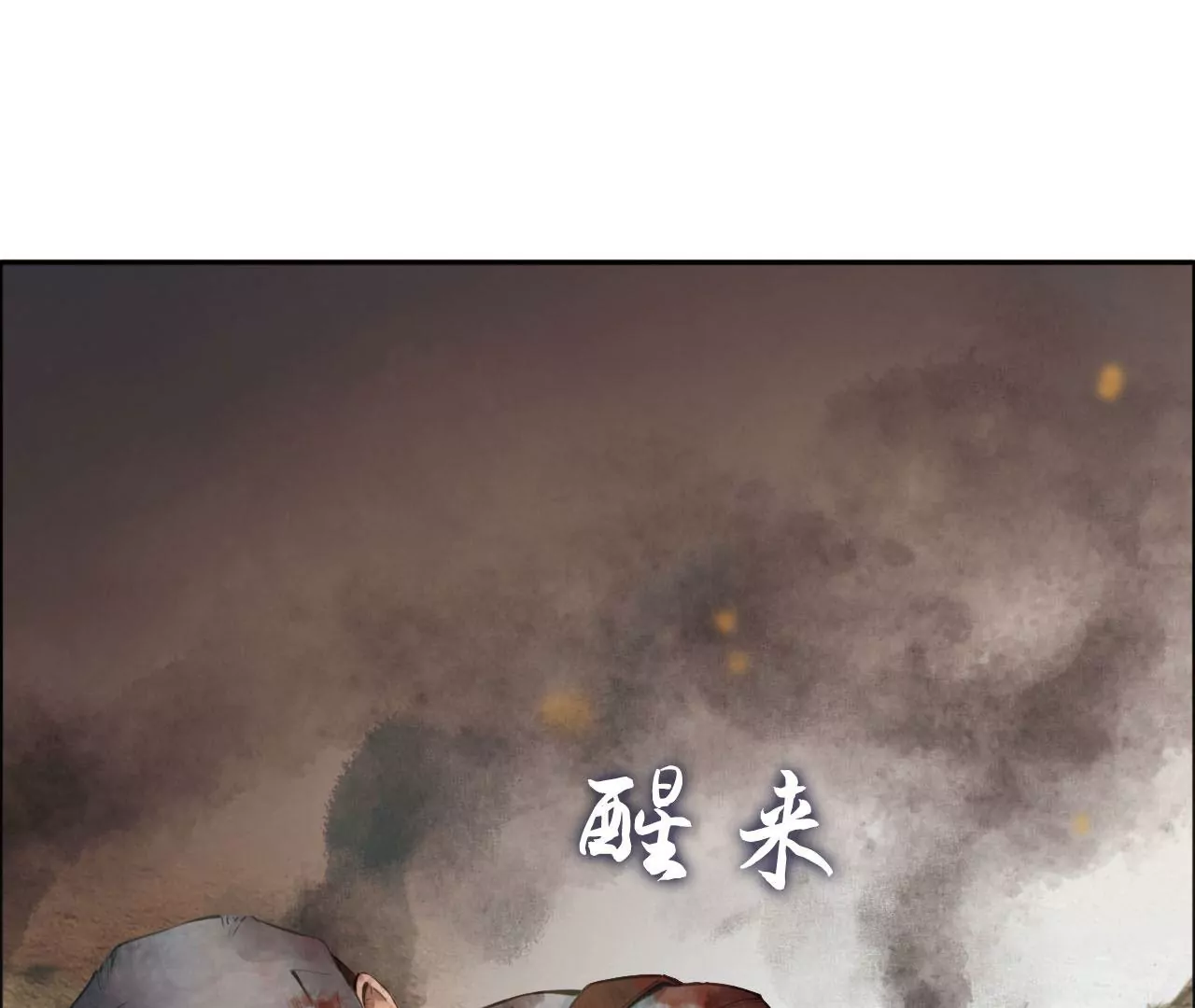 千金乞丐(1/2)-第14话