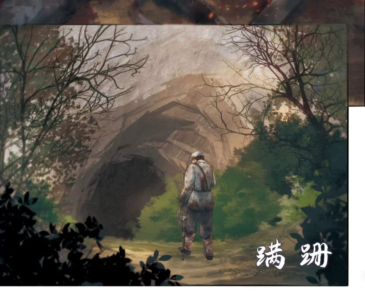 千金乞丐(1/2)-第14话