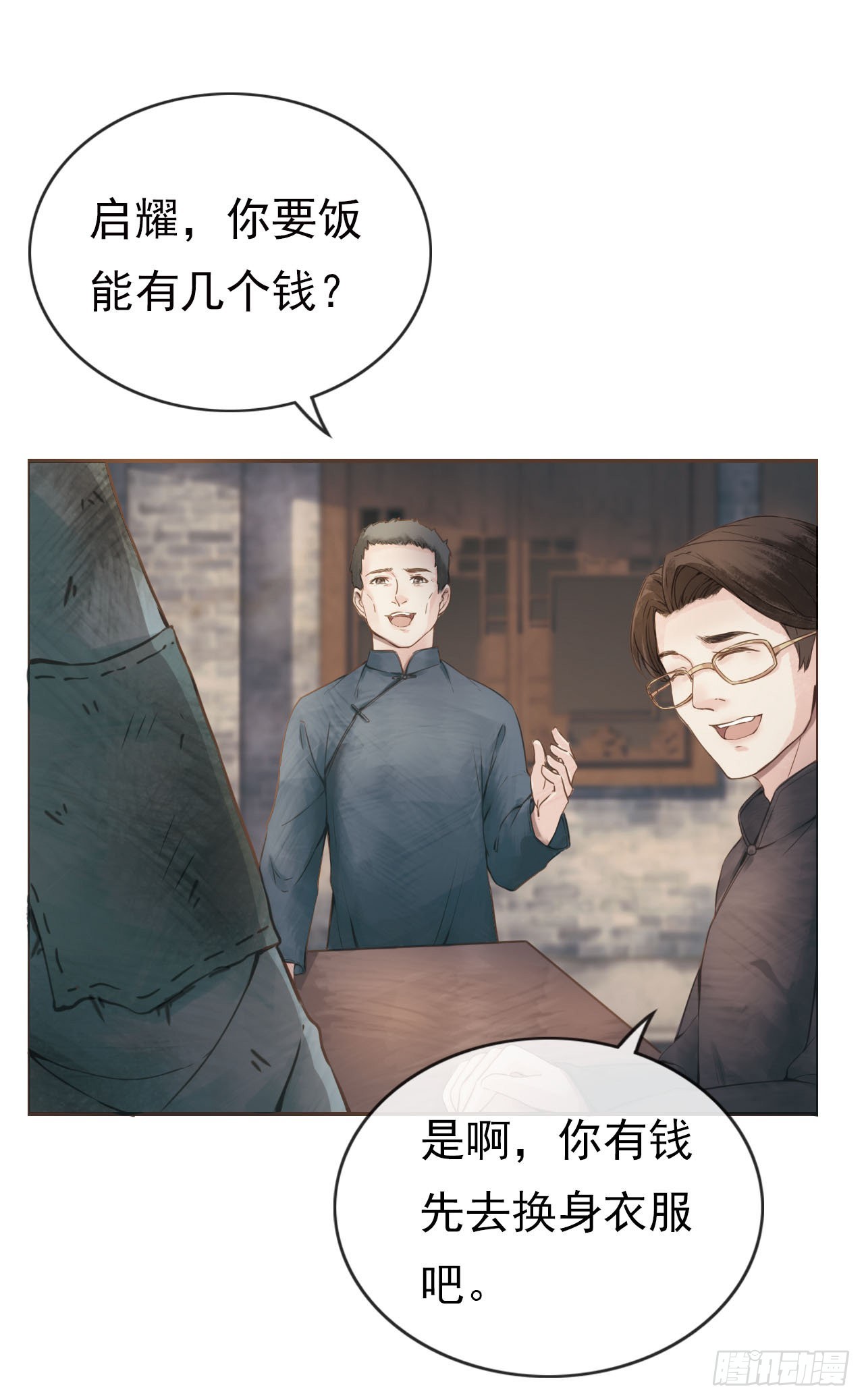 千金乞巧-第16话