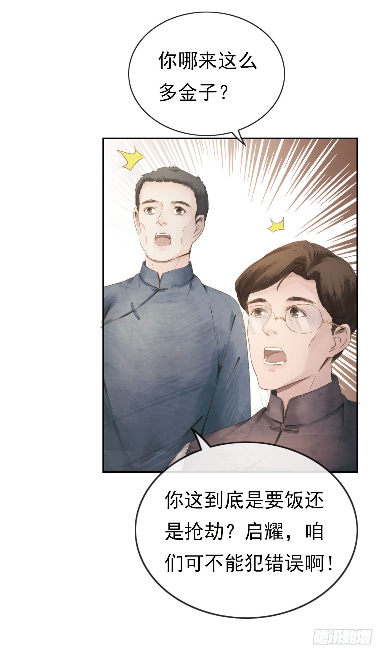 千金乞巧-第16话