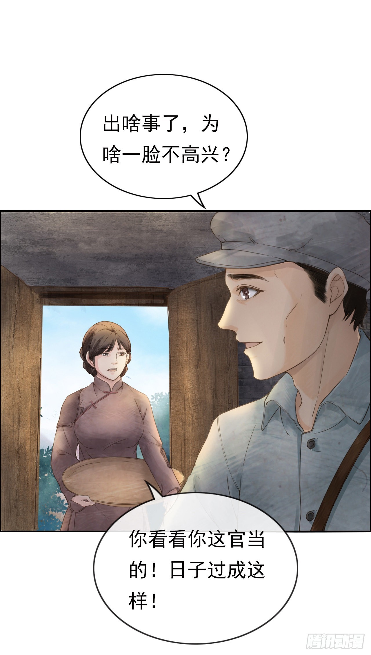 千金乞巧-第16话