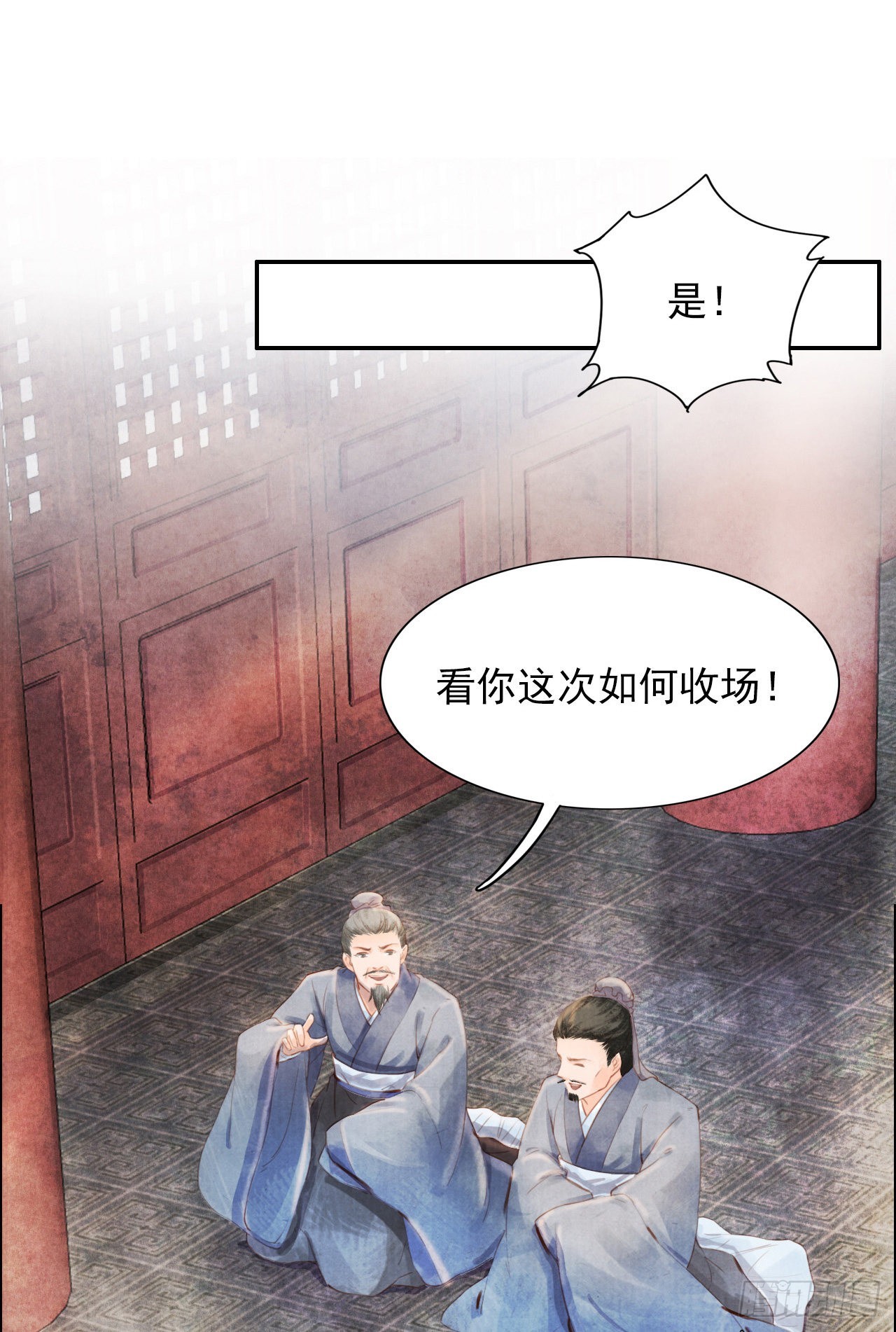 三命而俯(1/2)-第18话