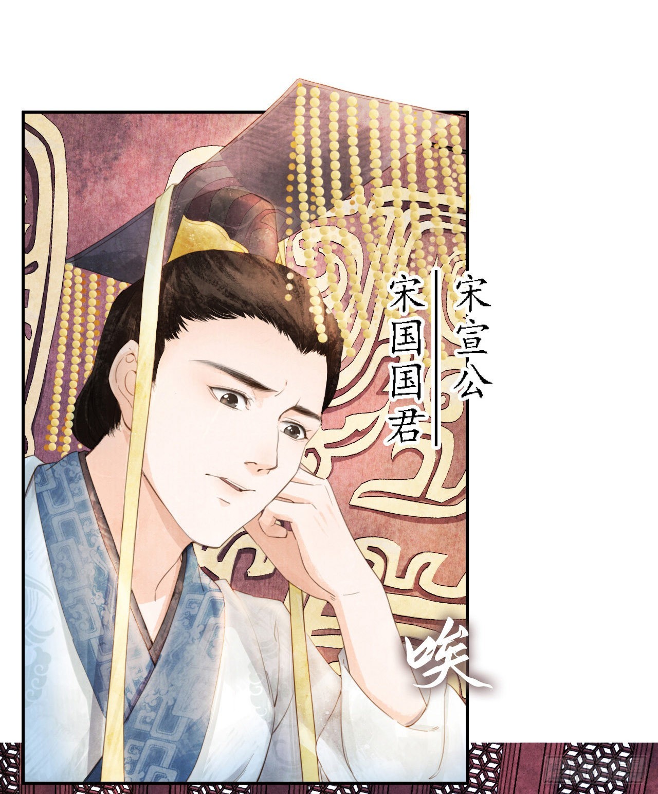 三命而俯(1/2)-第18话