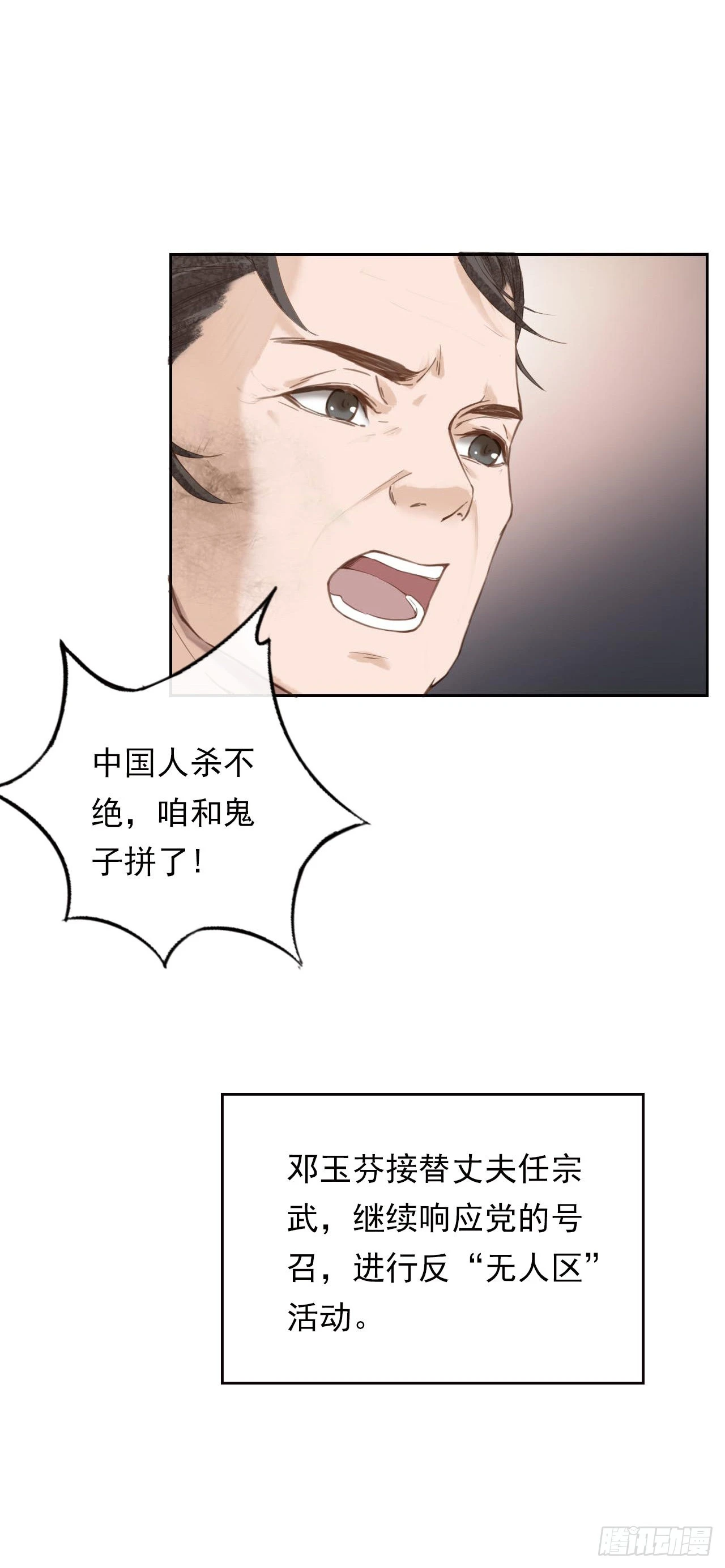 英雄母亲-第20话