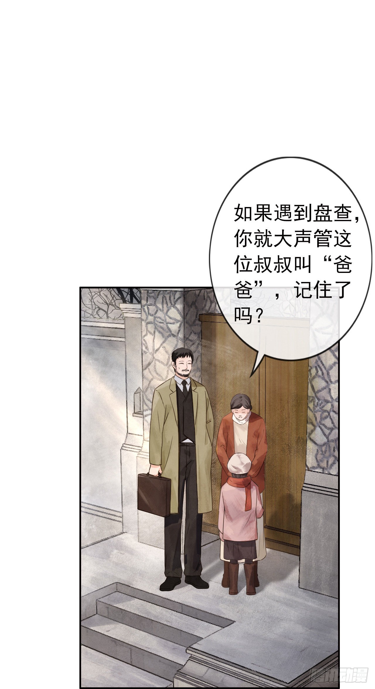 &ldquo;独伊&rdquo;无二(1/2)-第22话
