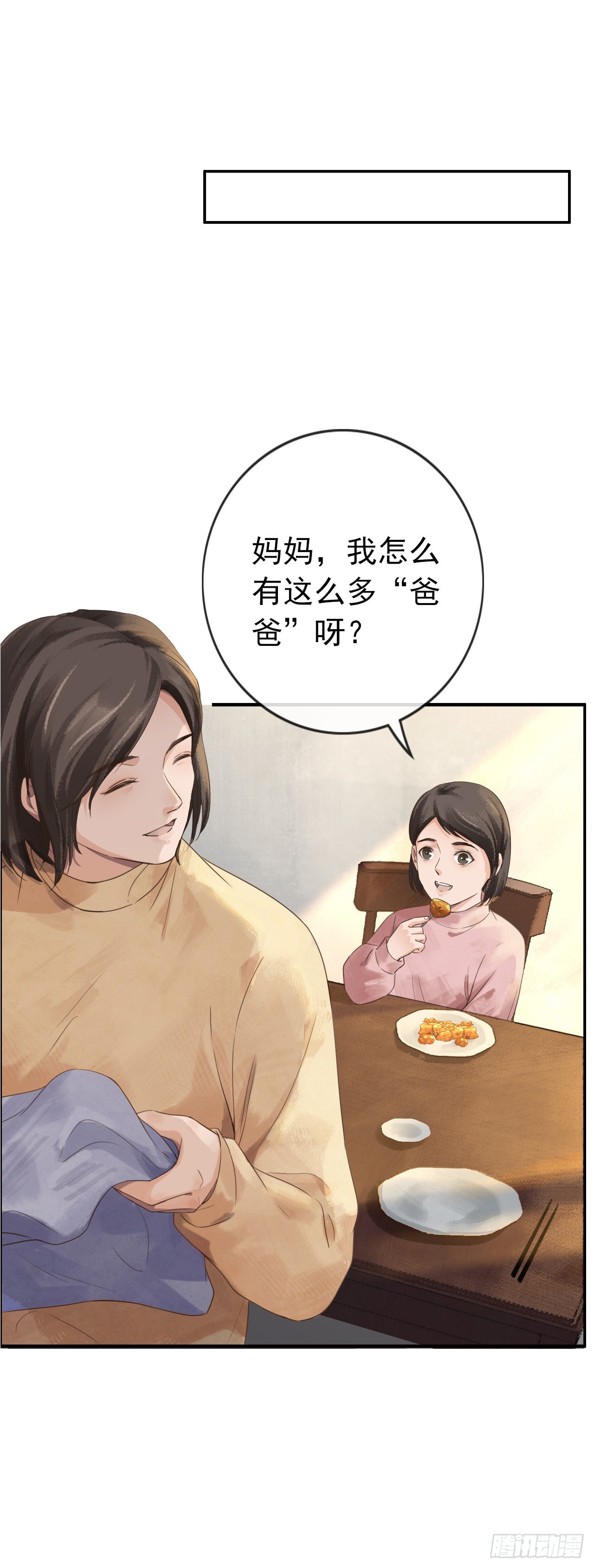 &ldquo;独伊&rdquo;无二(1/2)-第22话