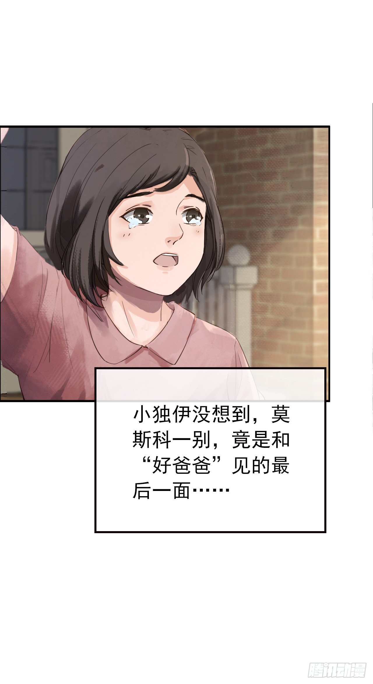 &ldquo;独伊&rdquo;无二(1/2)-第22话
