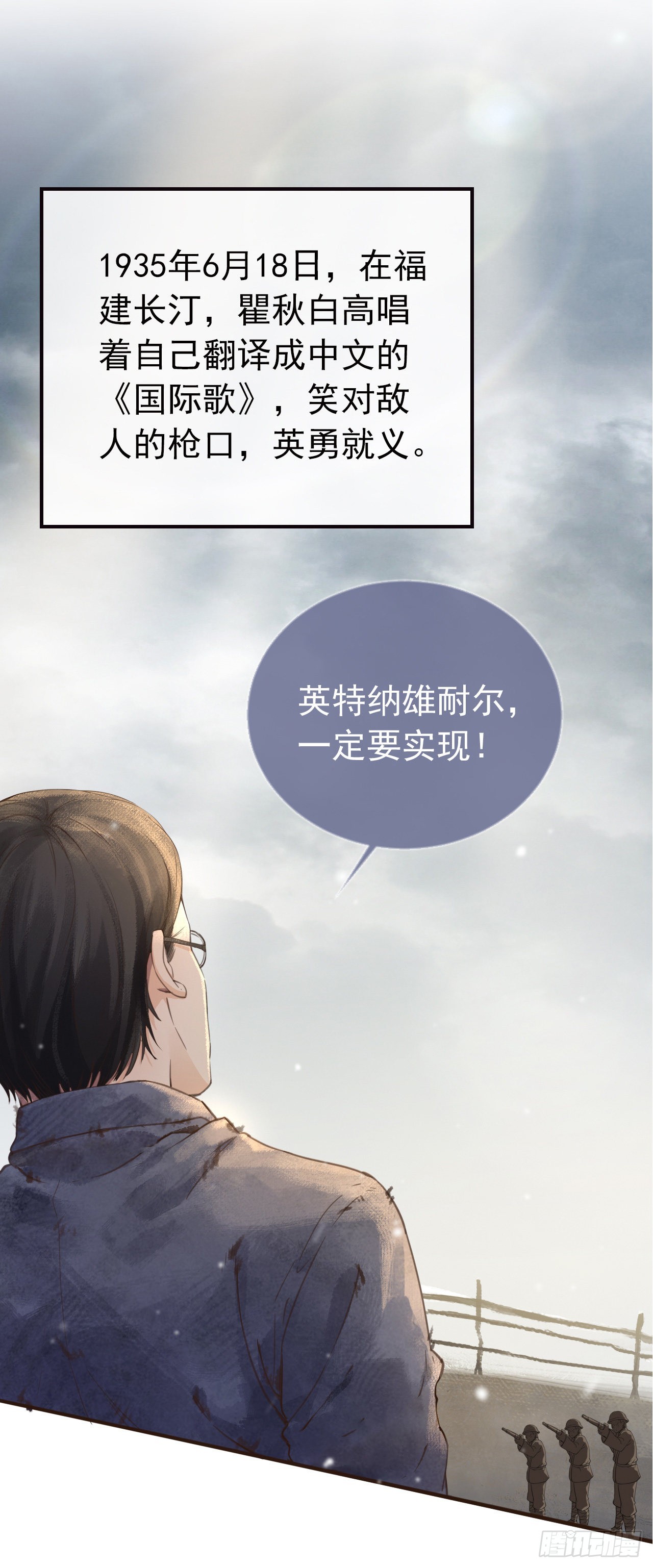 &ldquo;独伊&rdquo;无二(1/2)-第22话