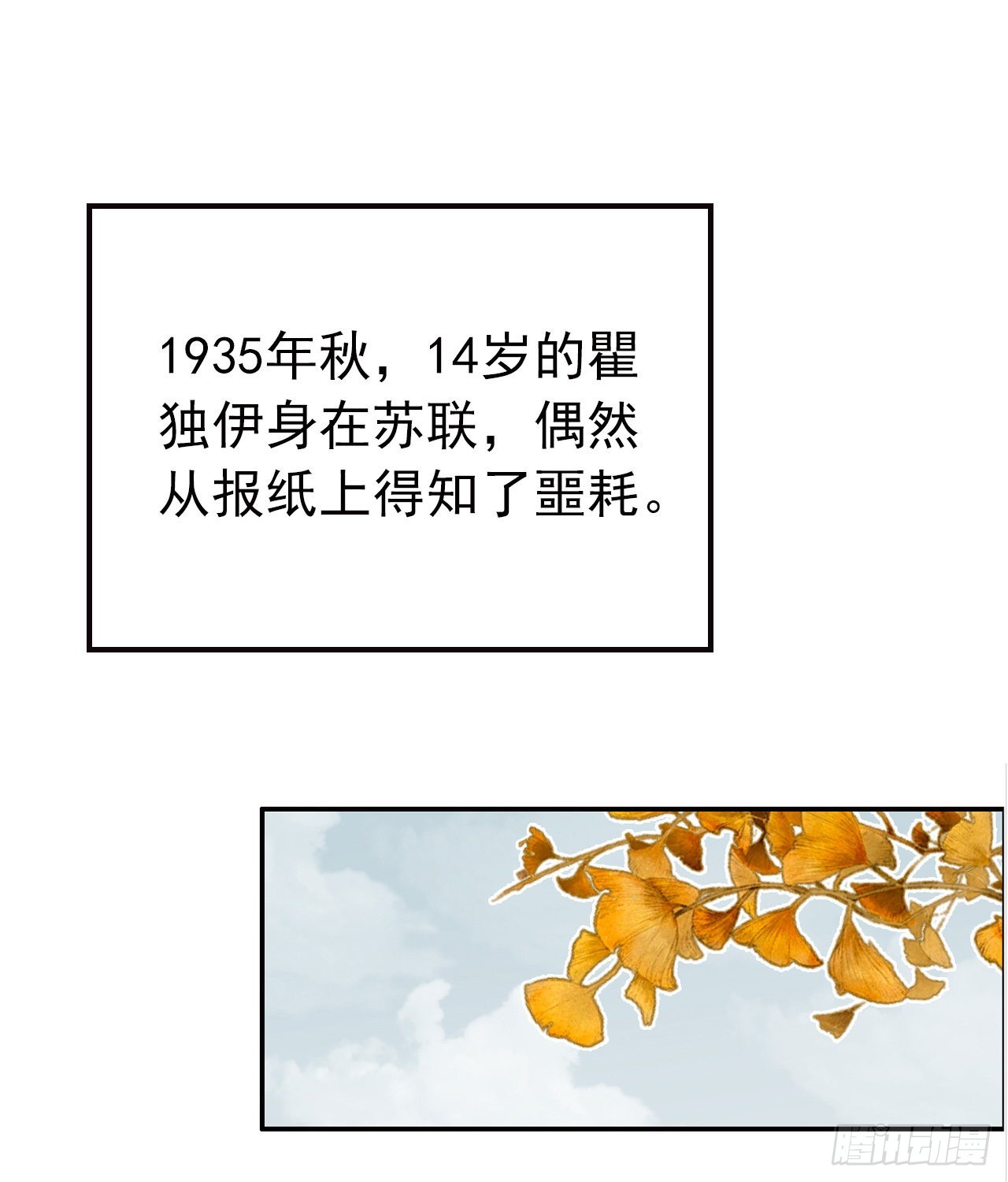 &ldquo;独伊&rdquo;无二(1/2)-第22话