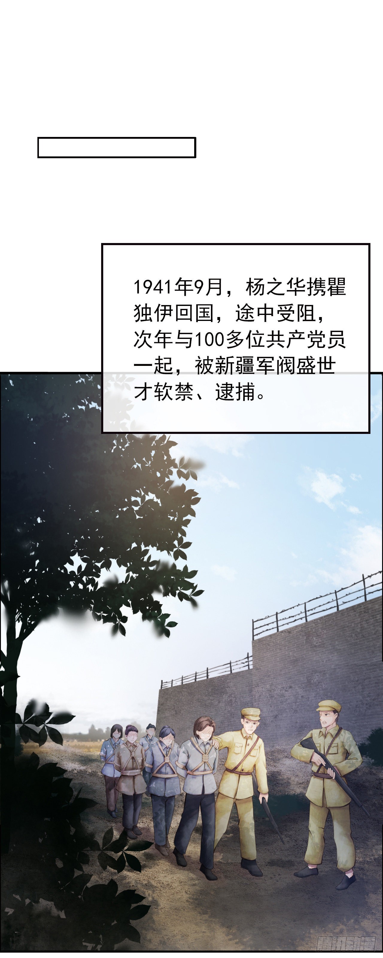 &ldquo;独伊&rdquo;无二(1/2)-第22话