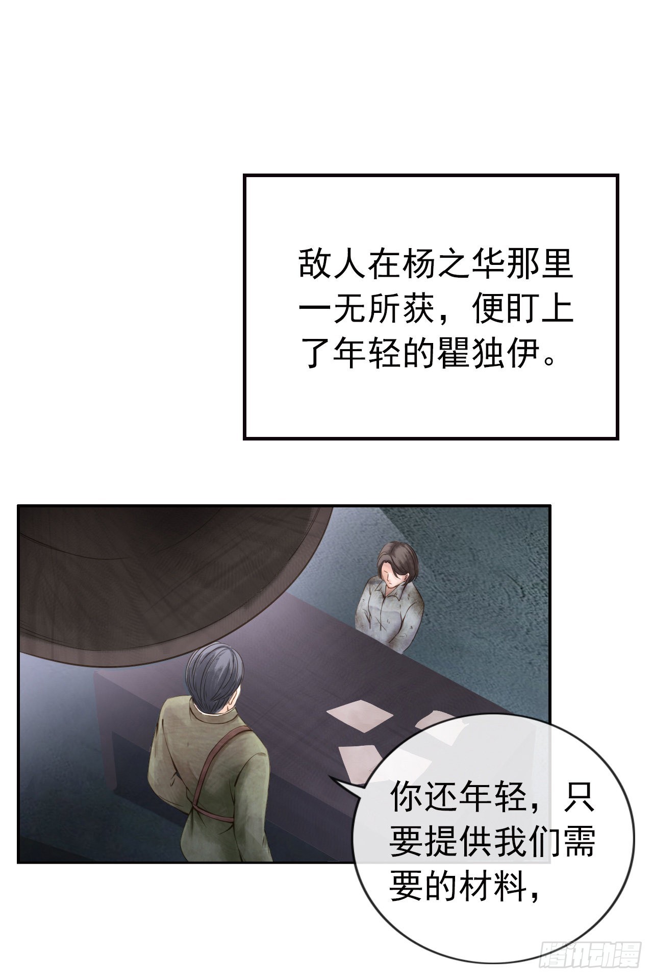 &ldquo;独伊&rdquo;无二(1/2)-第22话