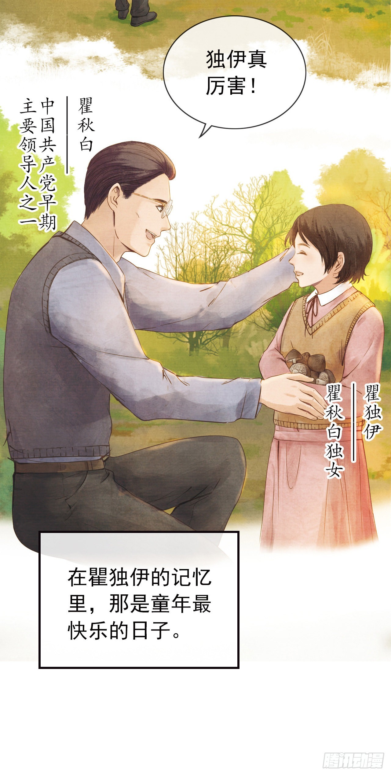 &ldquo;独伊&rdquo;无二(1/2)-第22话