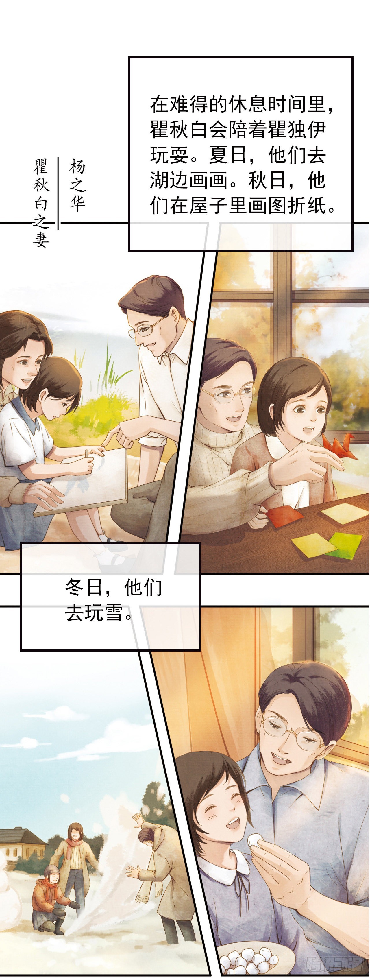&ldquo;独伊&rdquo;无二(1/2)-第22话