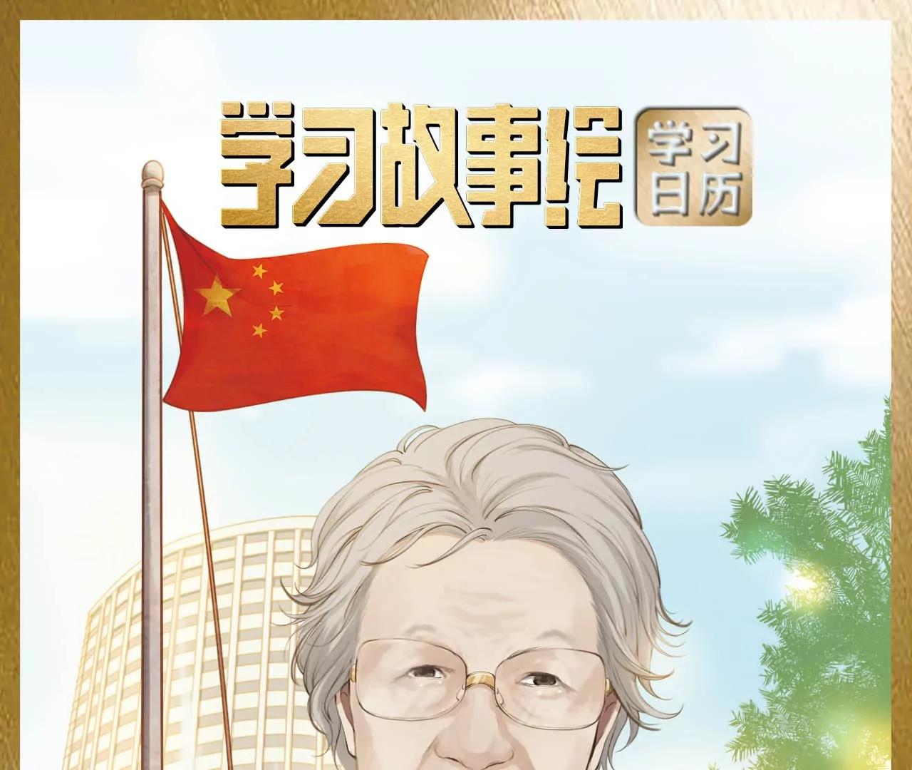 第一面旗-第24话