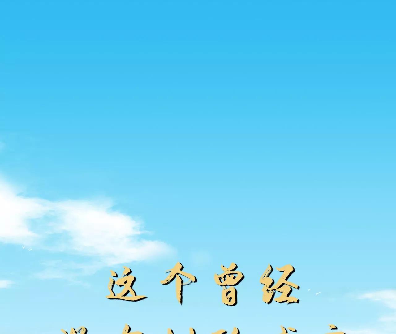 植树节-第28话