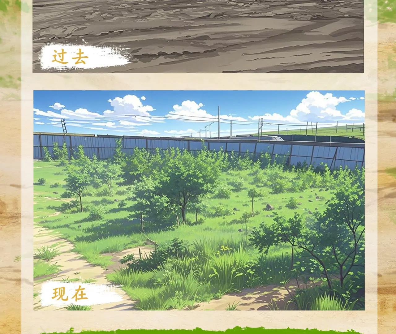 植树节-第28话