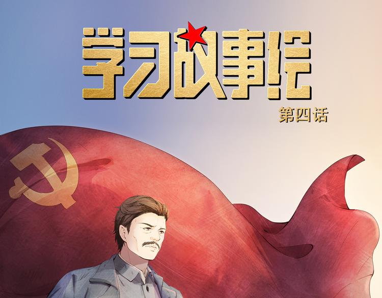 信仰之光(1/3)-第4话